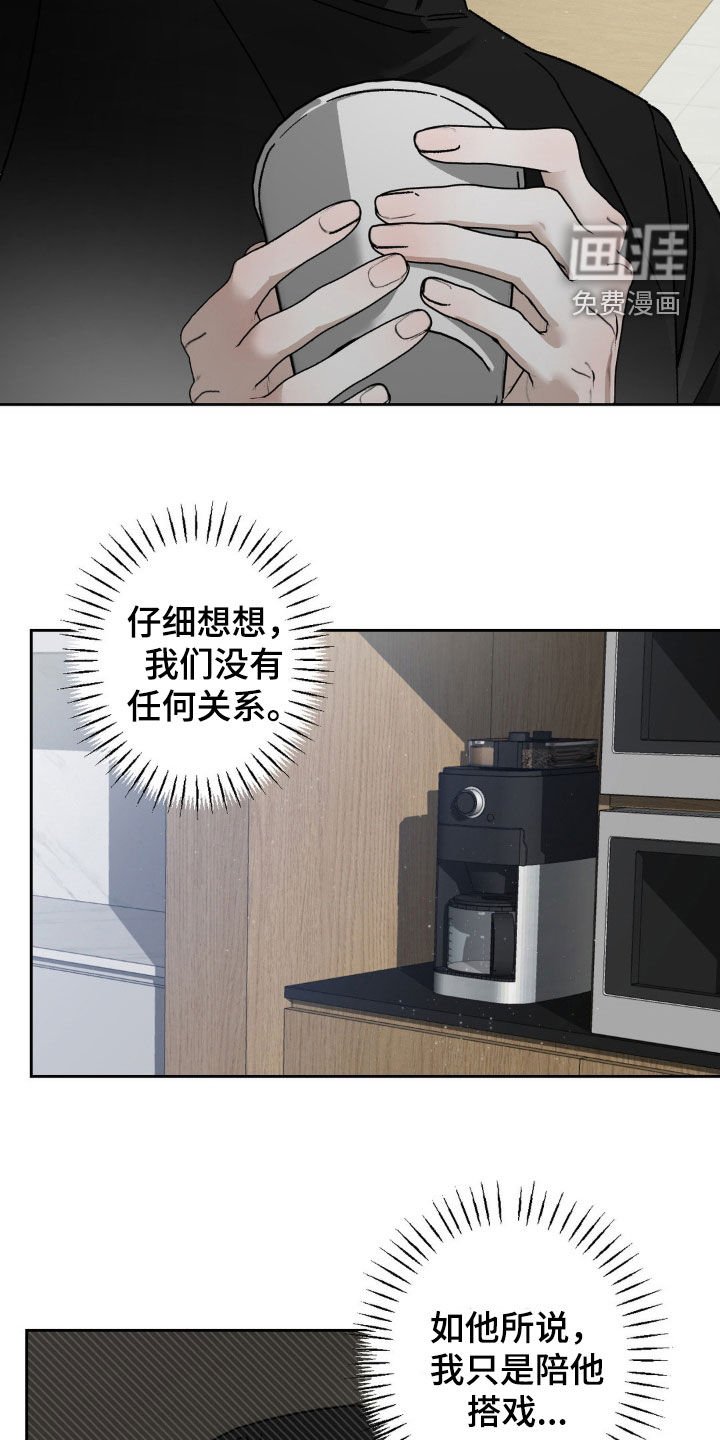 第19章：烦心事