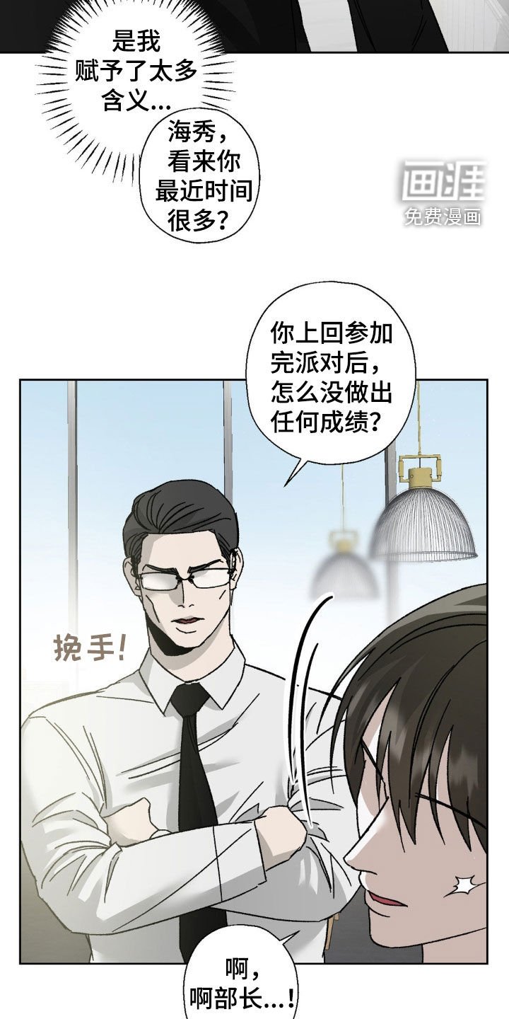 第19章：烦心事
