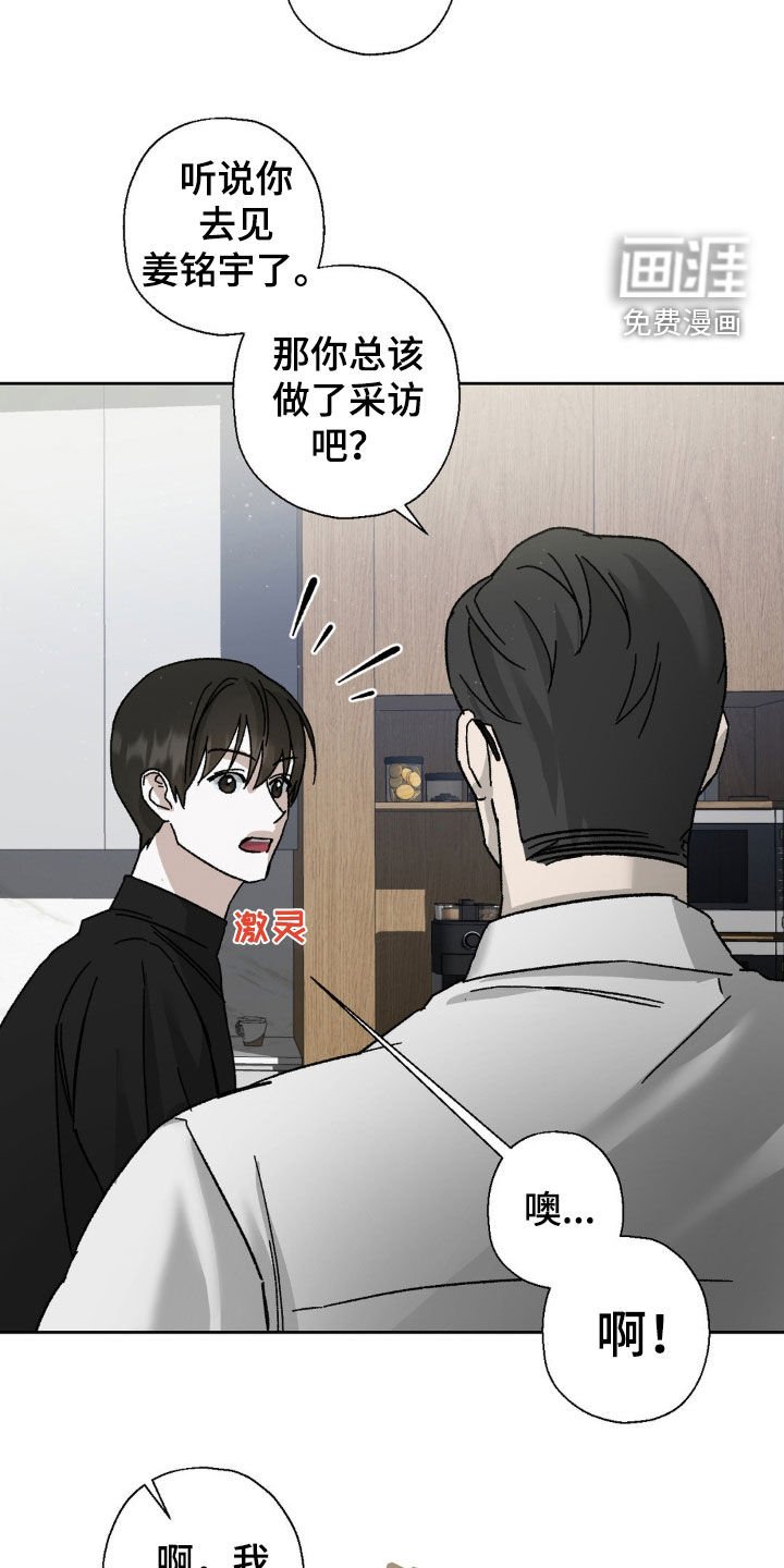 第19章：烦心事