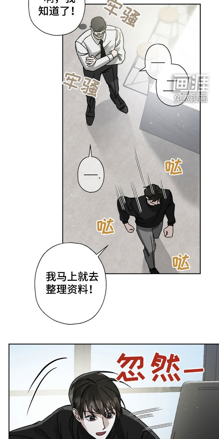 第19章：烦心事
