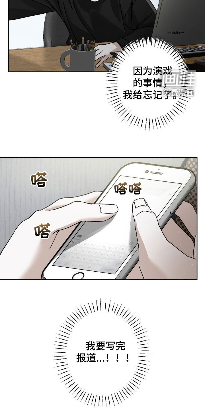 第19章：烦心事