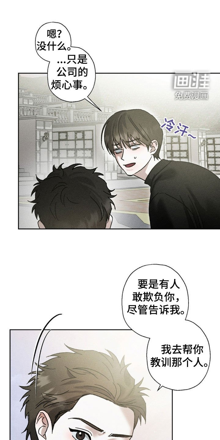 第19章：烦心事