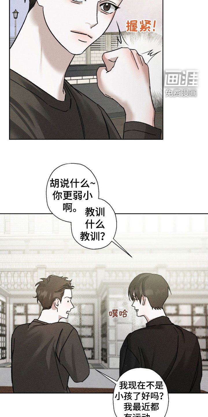 第19章：烦心事