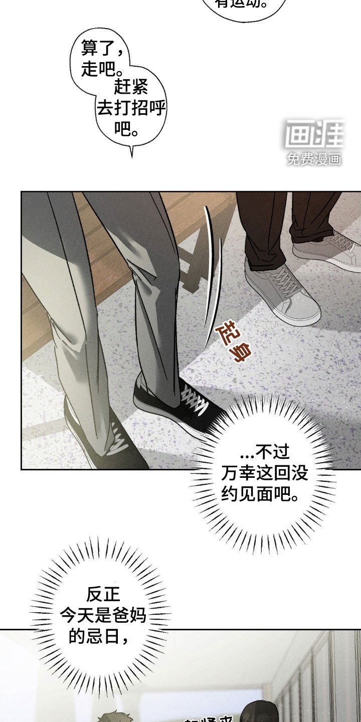 第19章：烦心事