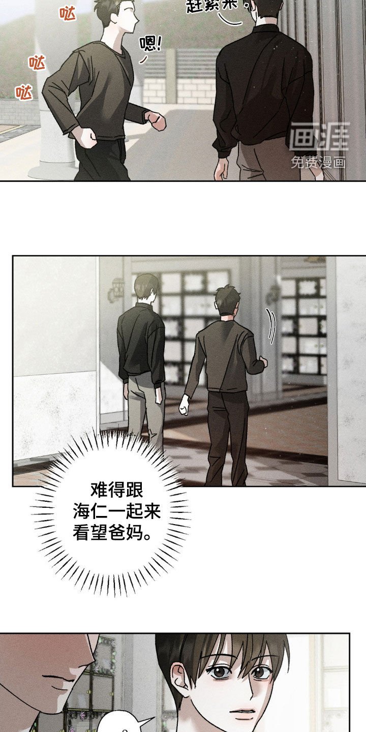 第19章：烦心事