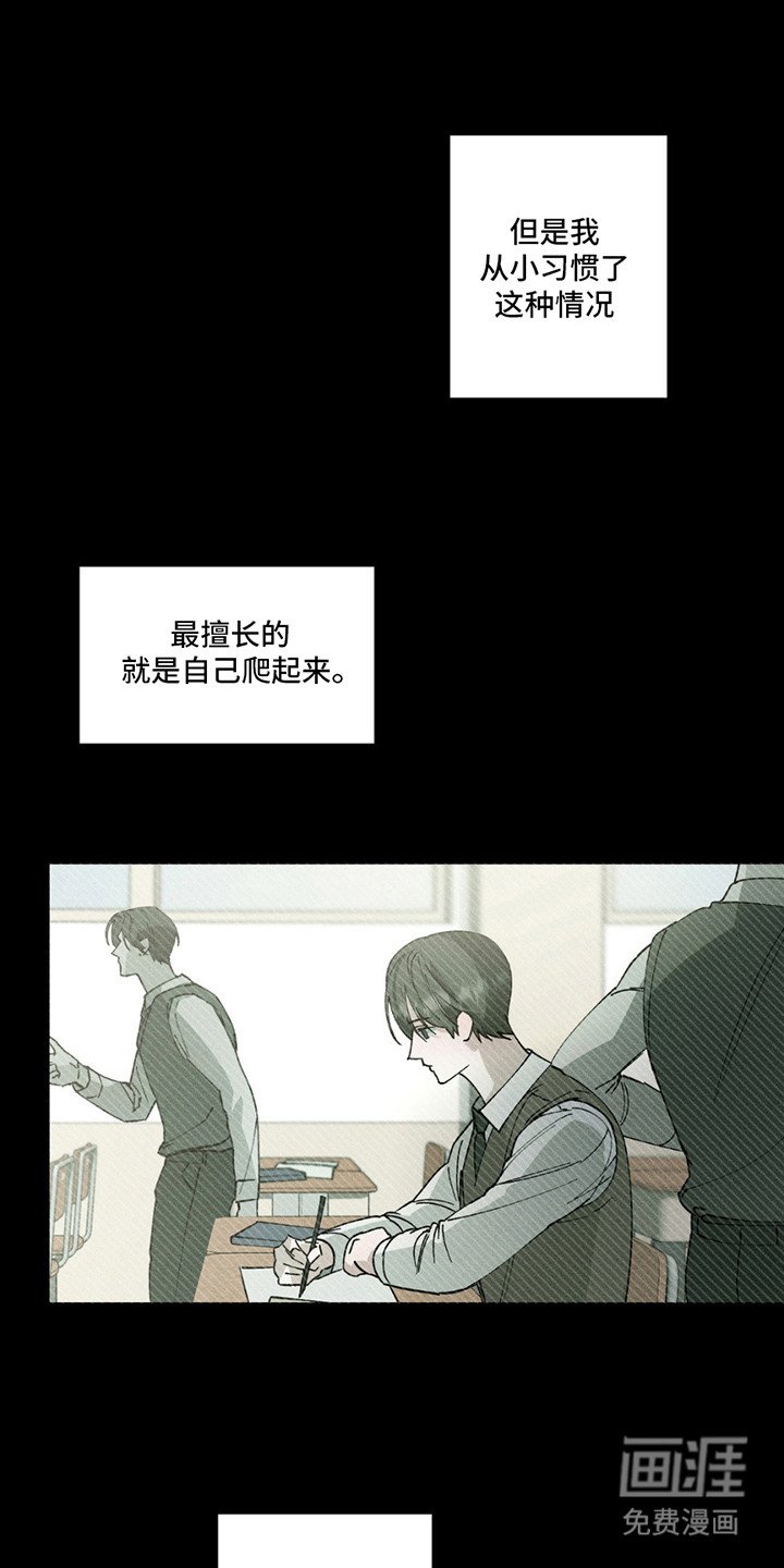 第2章：搭话