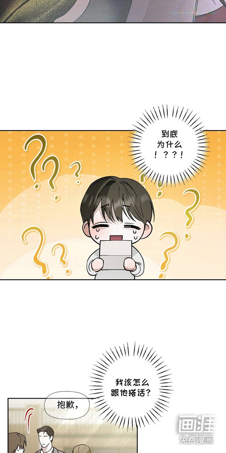 第2章：搭话