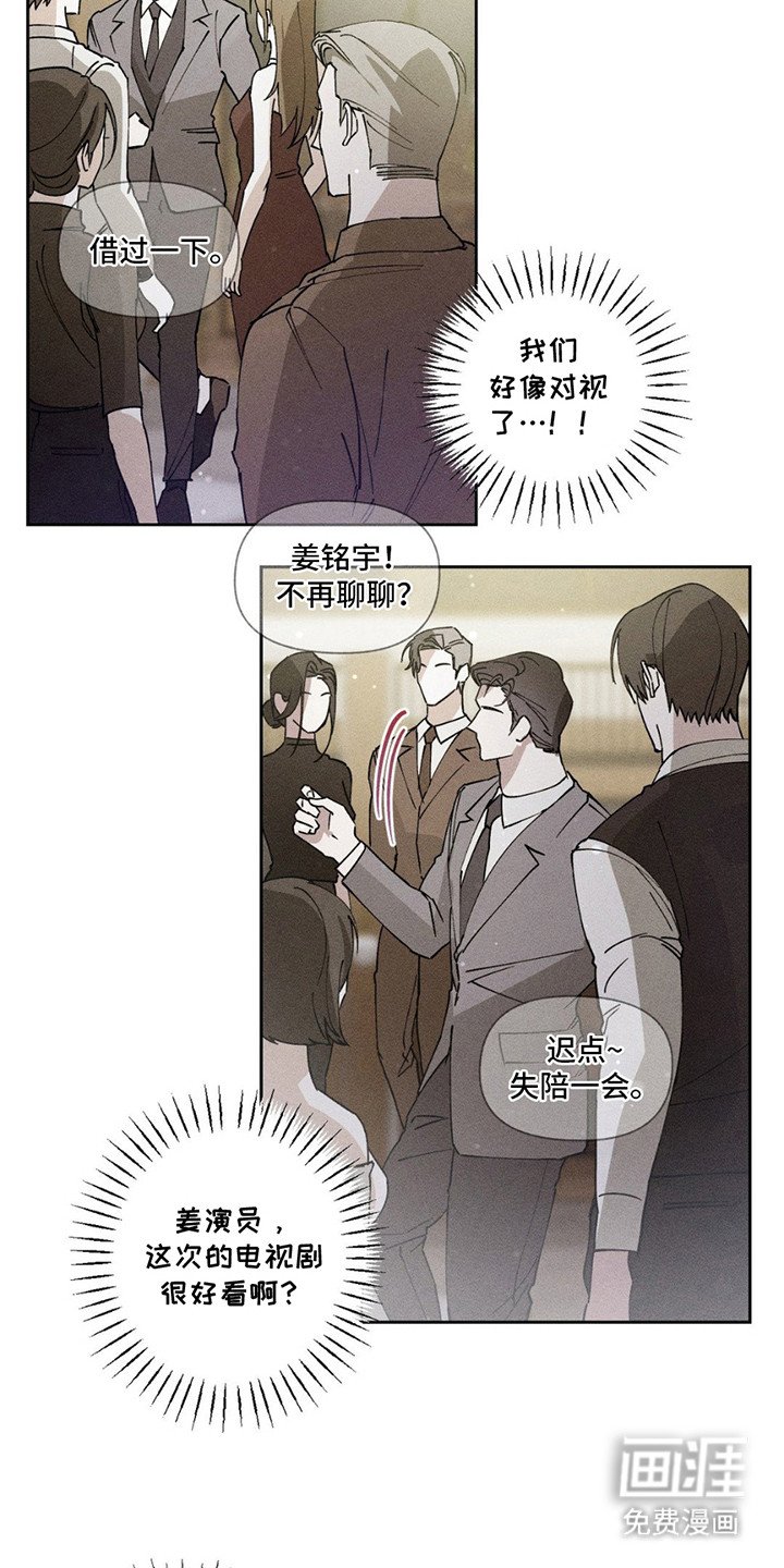 第2章：搭话