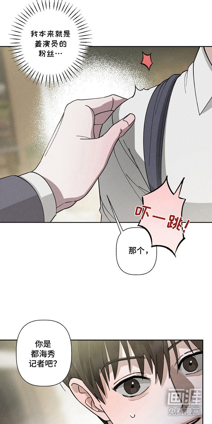 第2章：搭话
