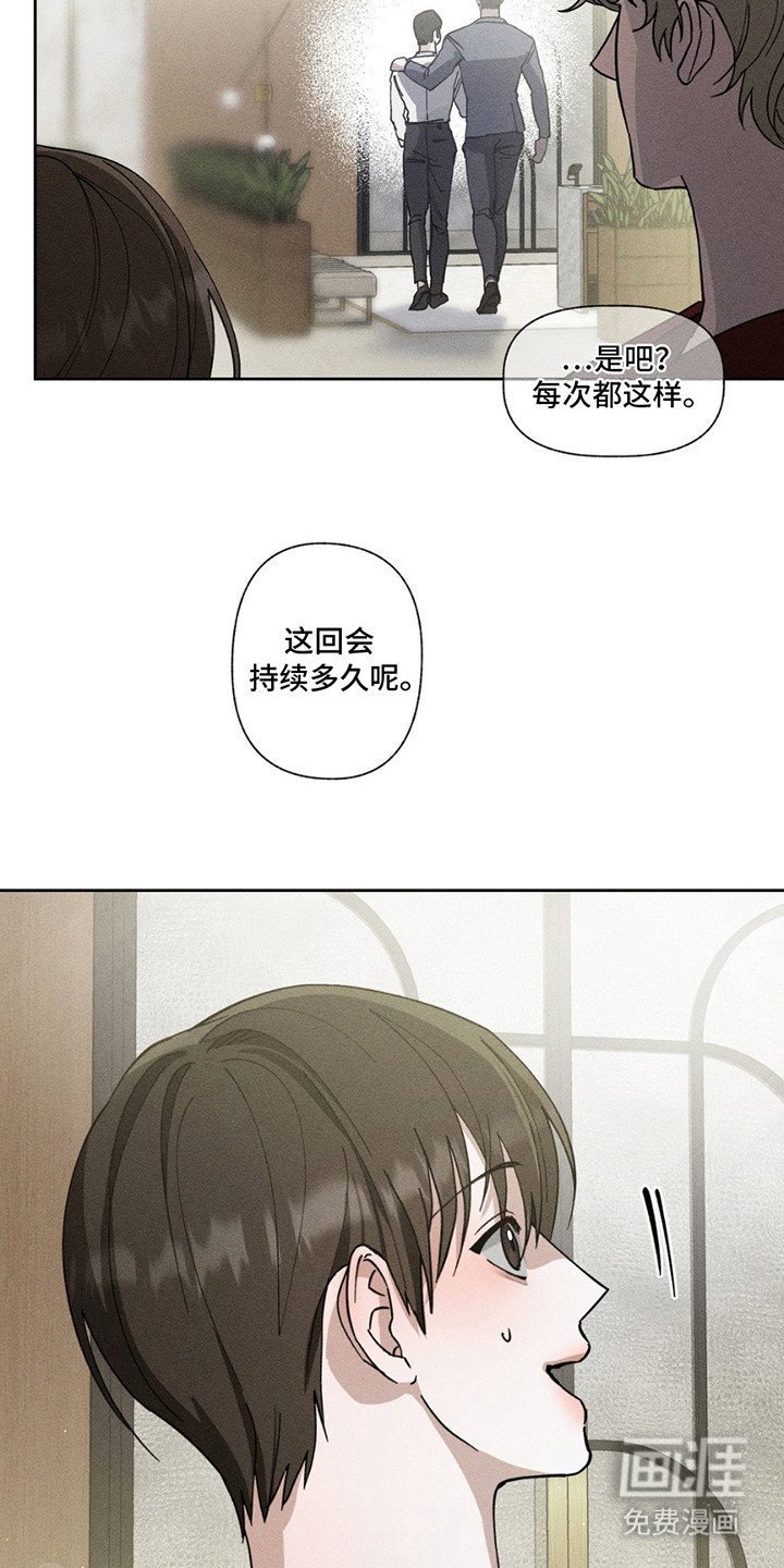 第2章：搭话