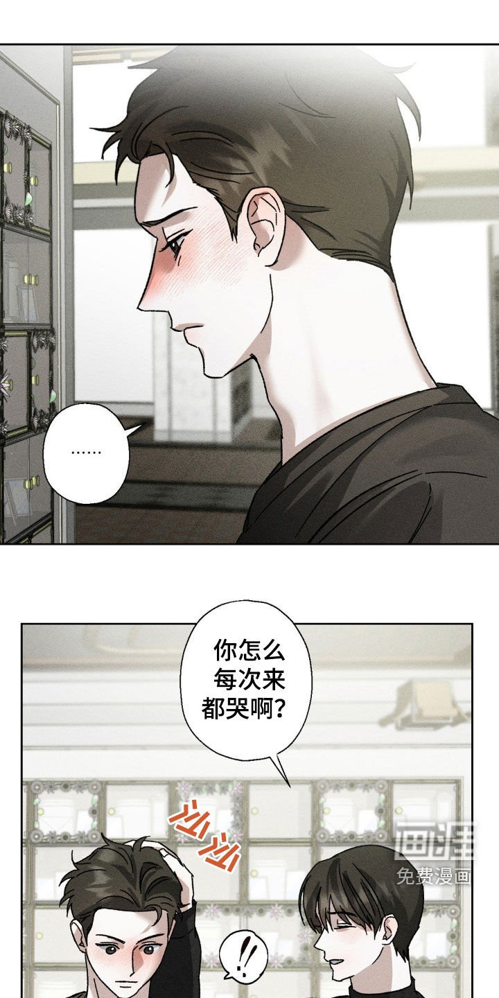 第20章：听到了不该听的