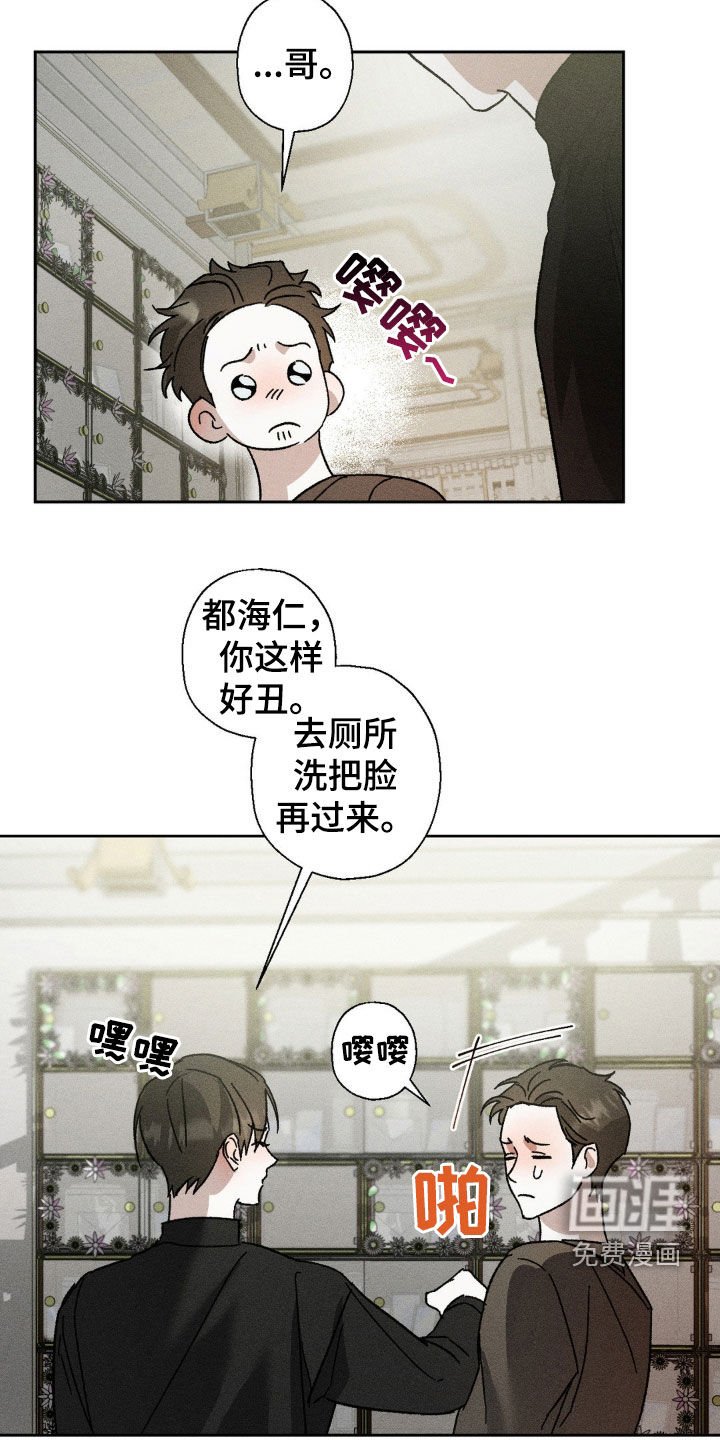 第20章：听到了不该听的