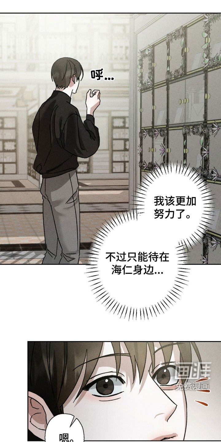 第20章：听到了不该听的