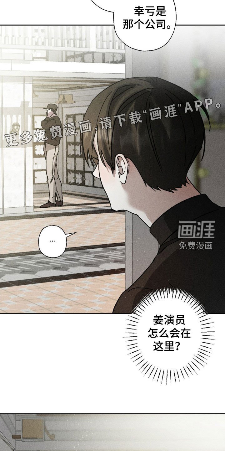 第20章：听到了不该听的