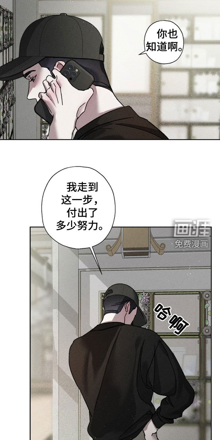第20章：听到了不该听的