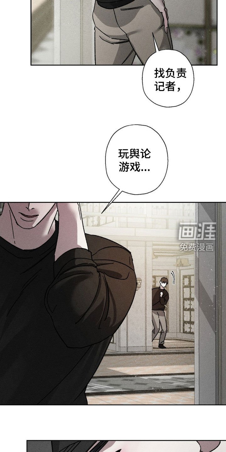 第20章：听到了不该听的