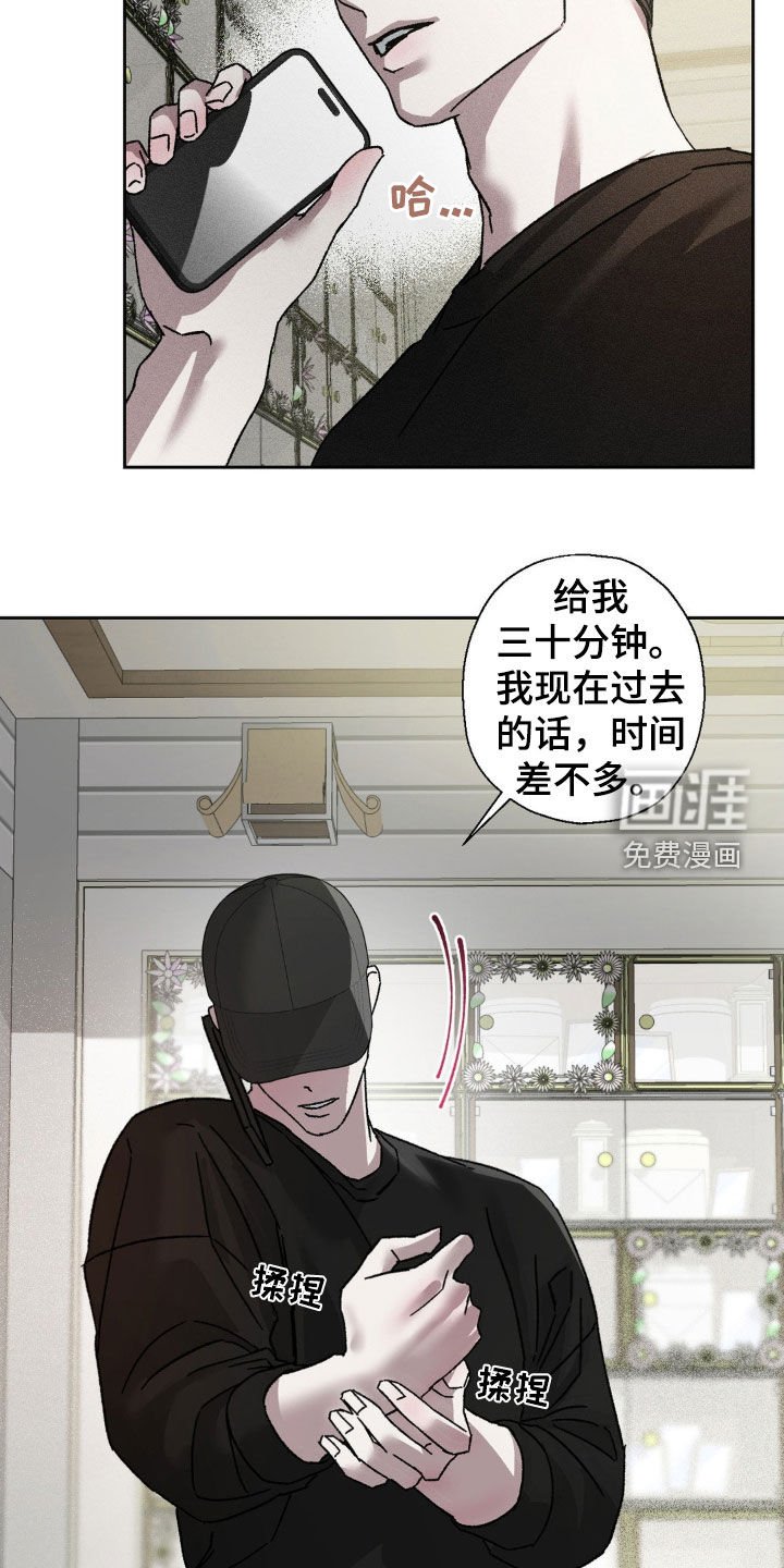 第20章：听到了不该听的