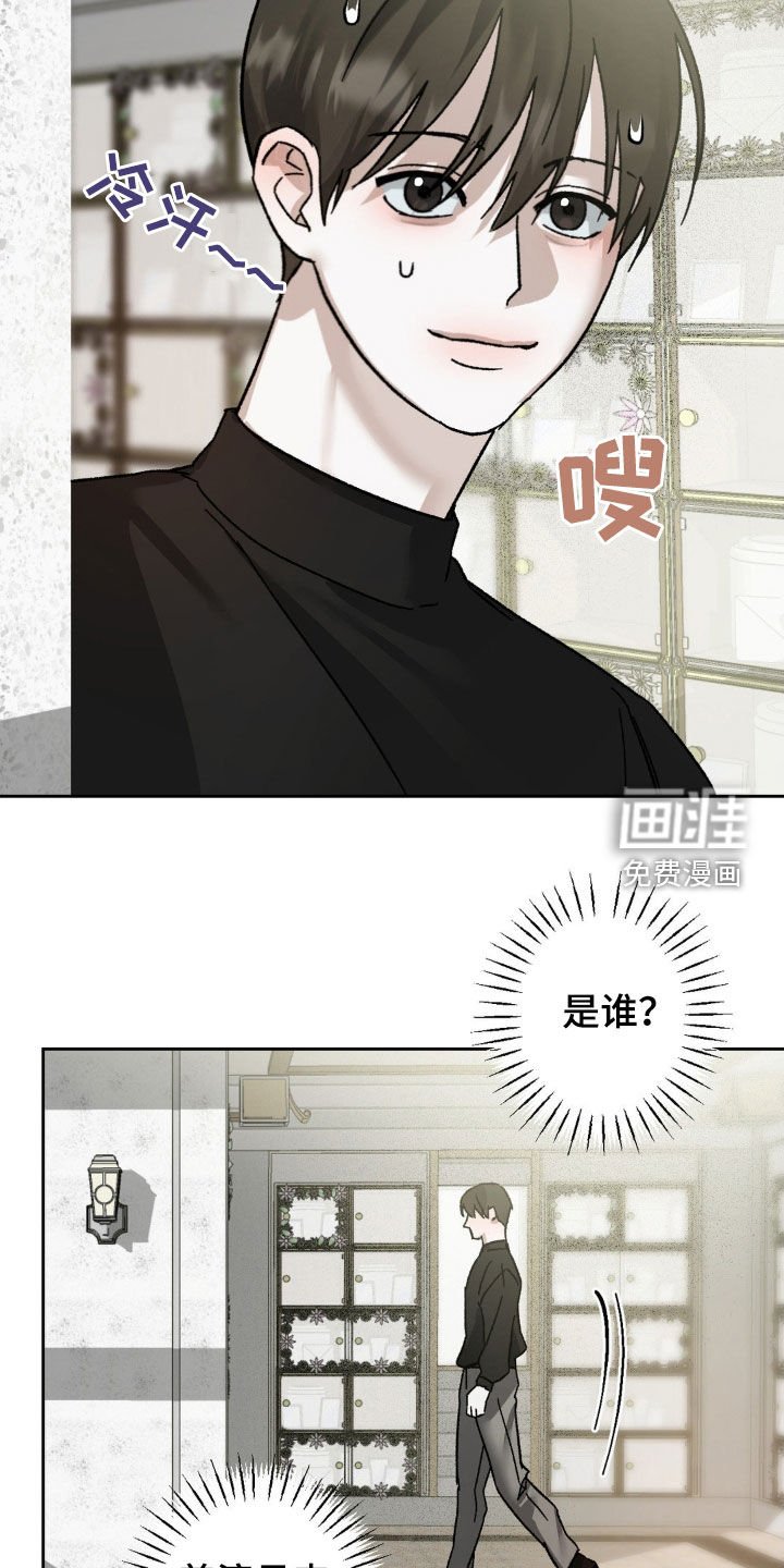 第20章：听到了不该听的