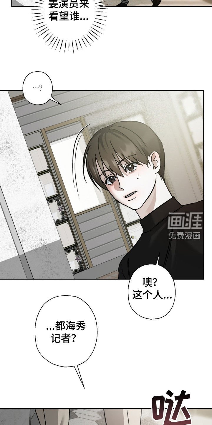 第20章：听到了不该听的