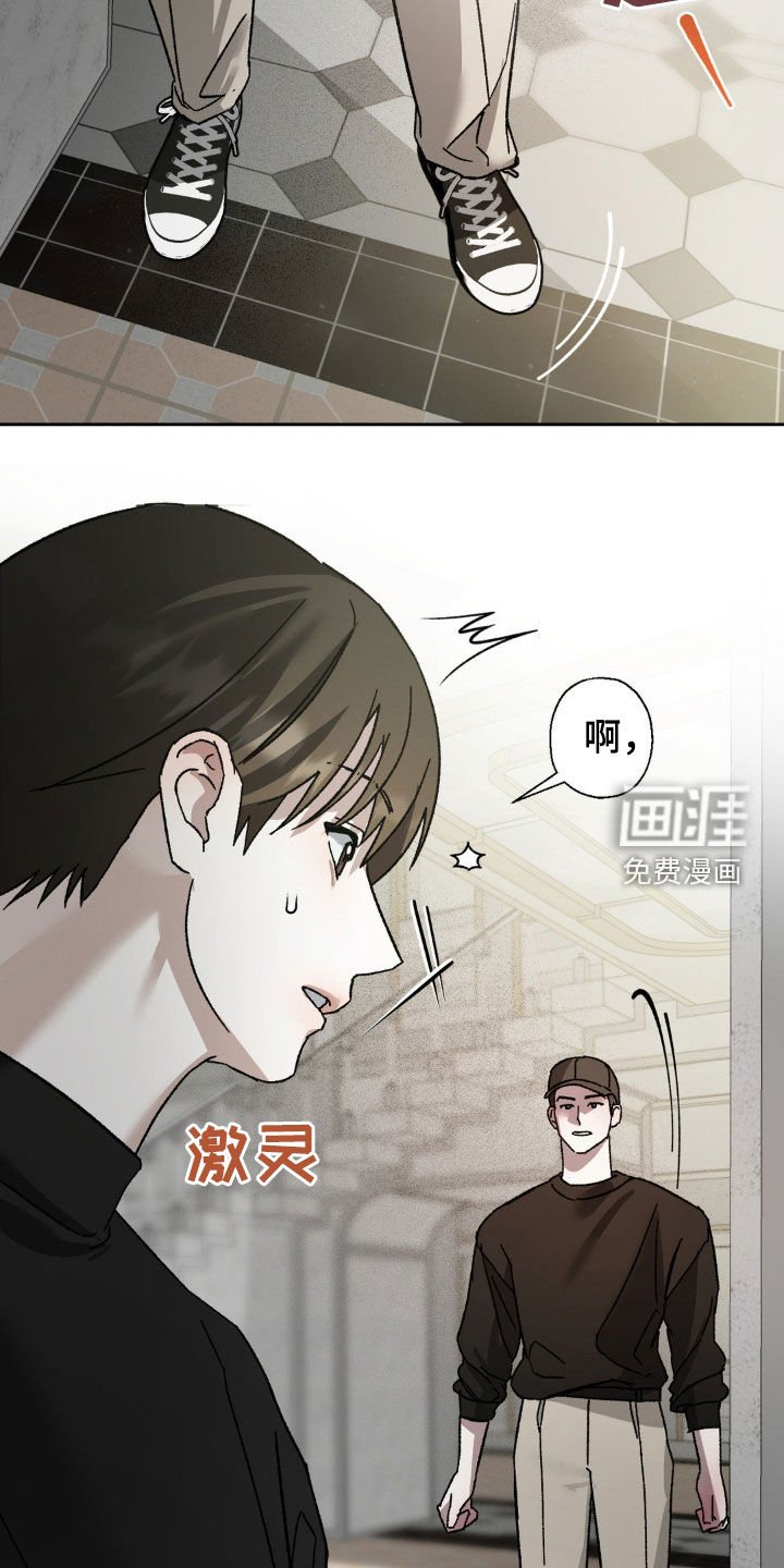 第20章：听到了不该听的