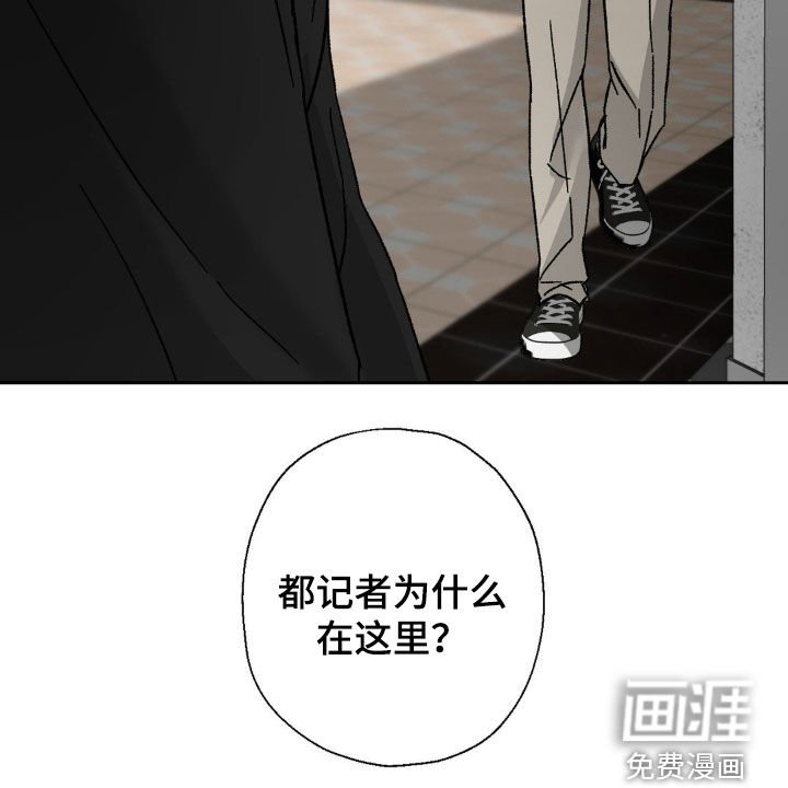 第20章：听到了不该听的