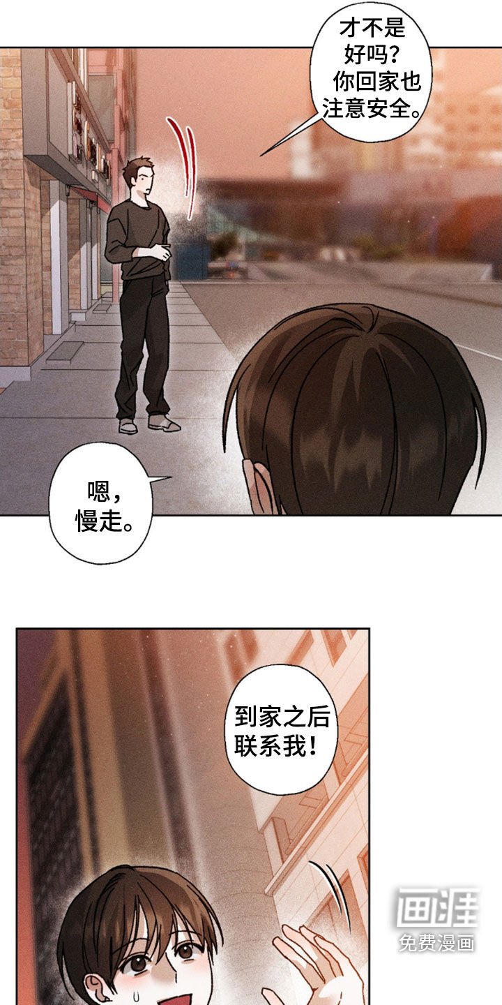 第21章：不能逾越