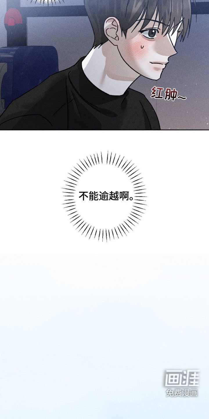 第21章：不能逾越