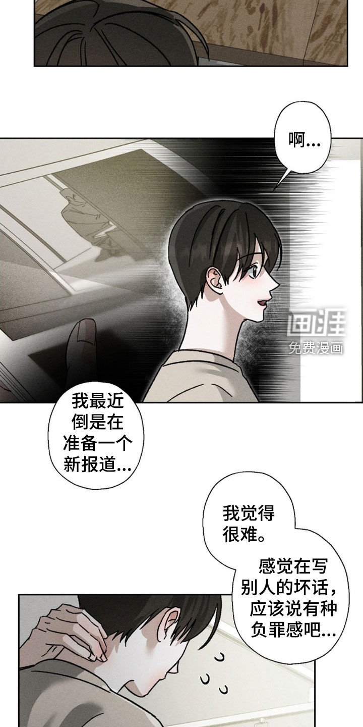 第21章：不能逾越