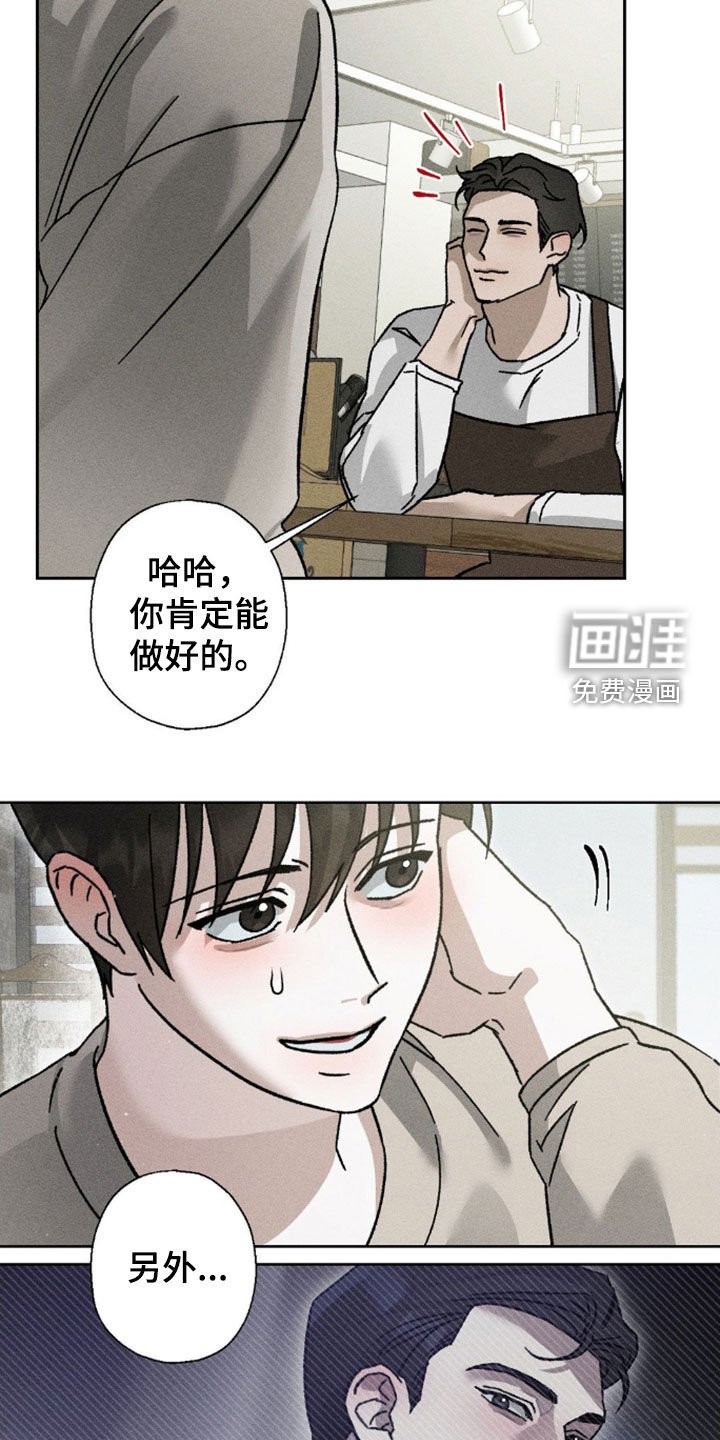 第21章：不能逾越