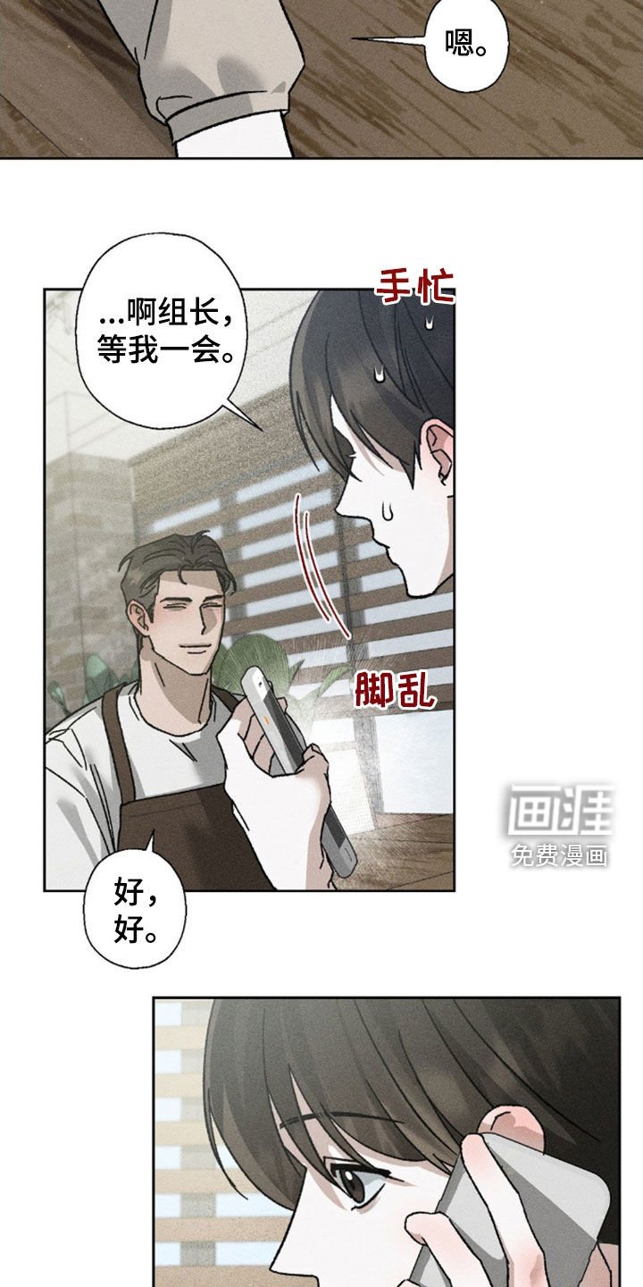 第22章：你很想我吧