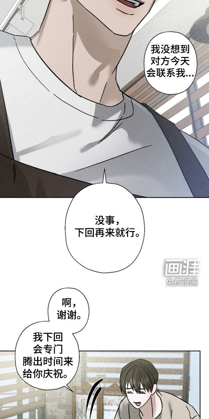 第22章：你很想我吧