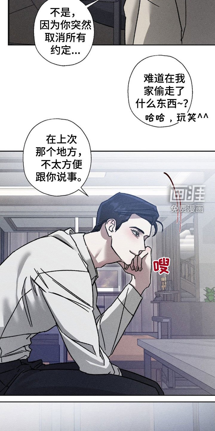 第22章：你很想我吧