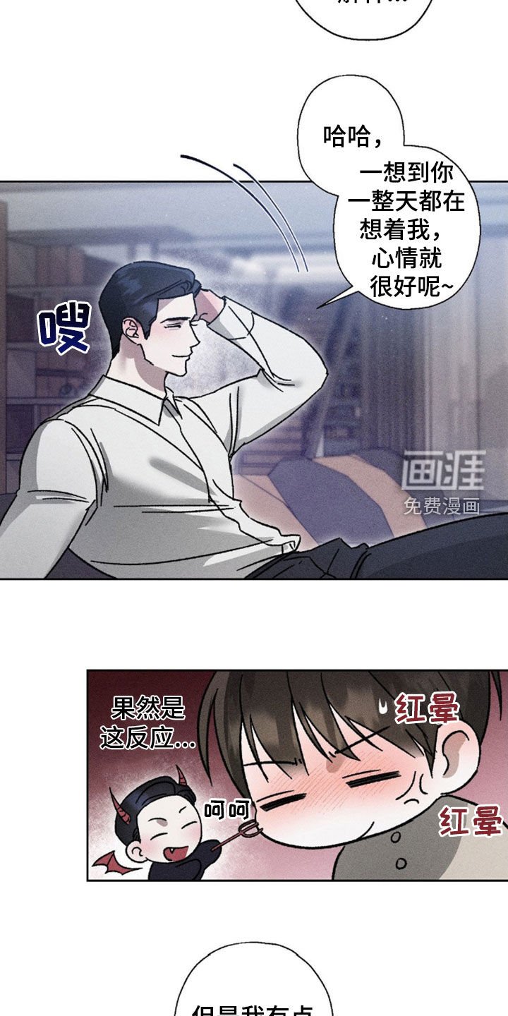 第22章：你很想我吧