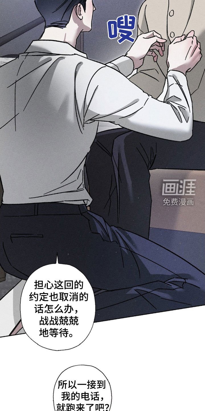第22章：你很想我吧