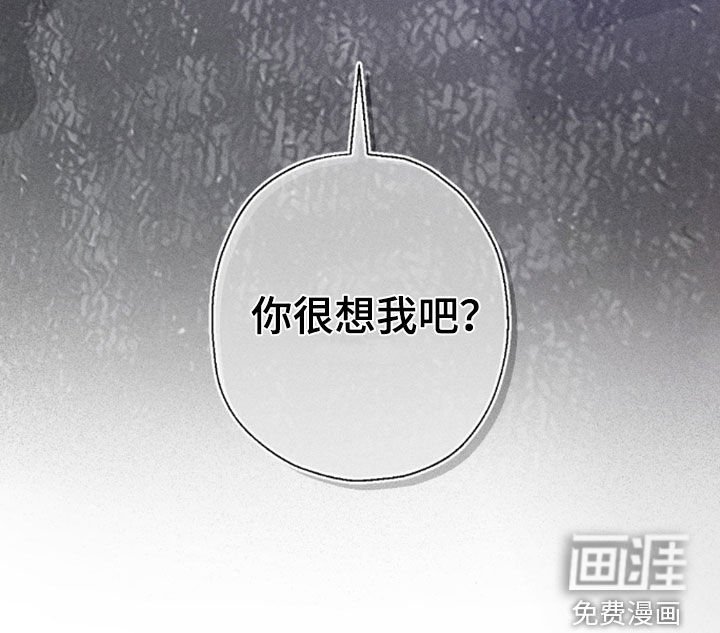 第22章：你很想我吧