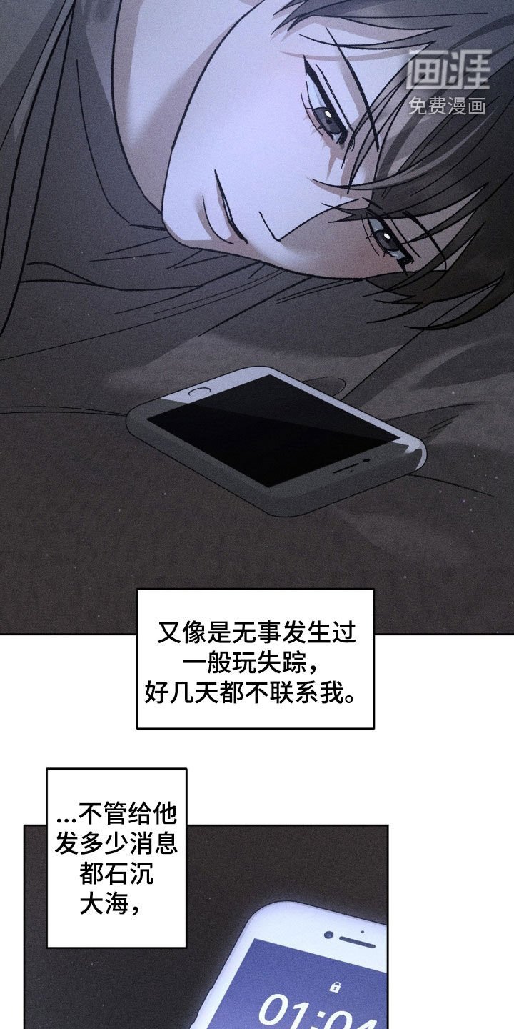 第23章：不对等的关系