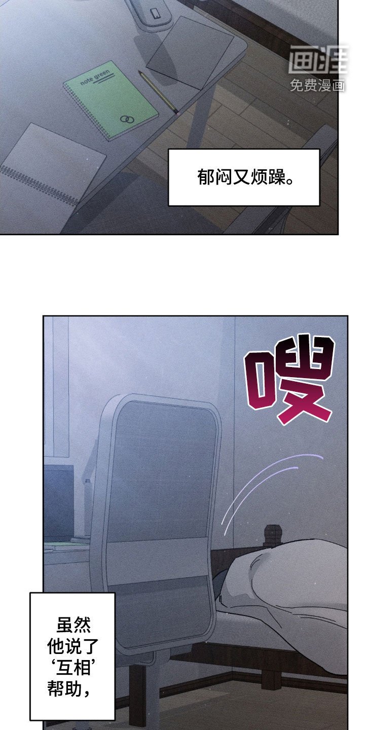 第23章：不对等的关系