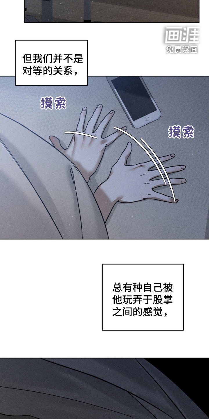 第23章：不对等的关系
