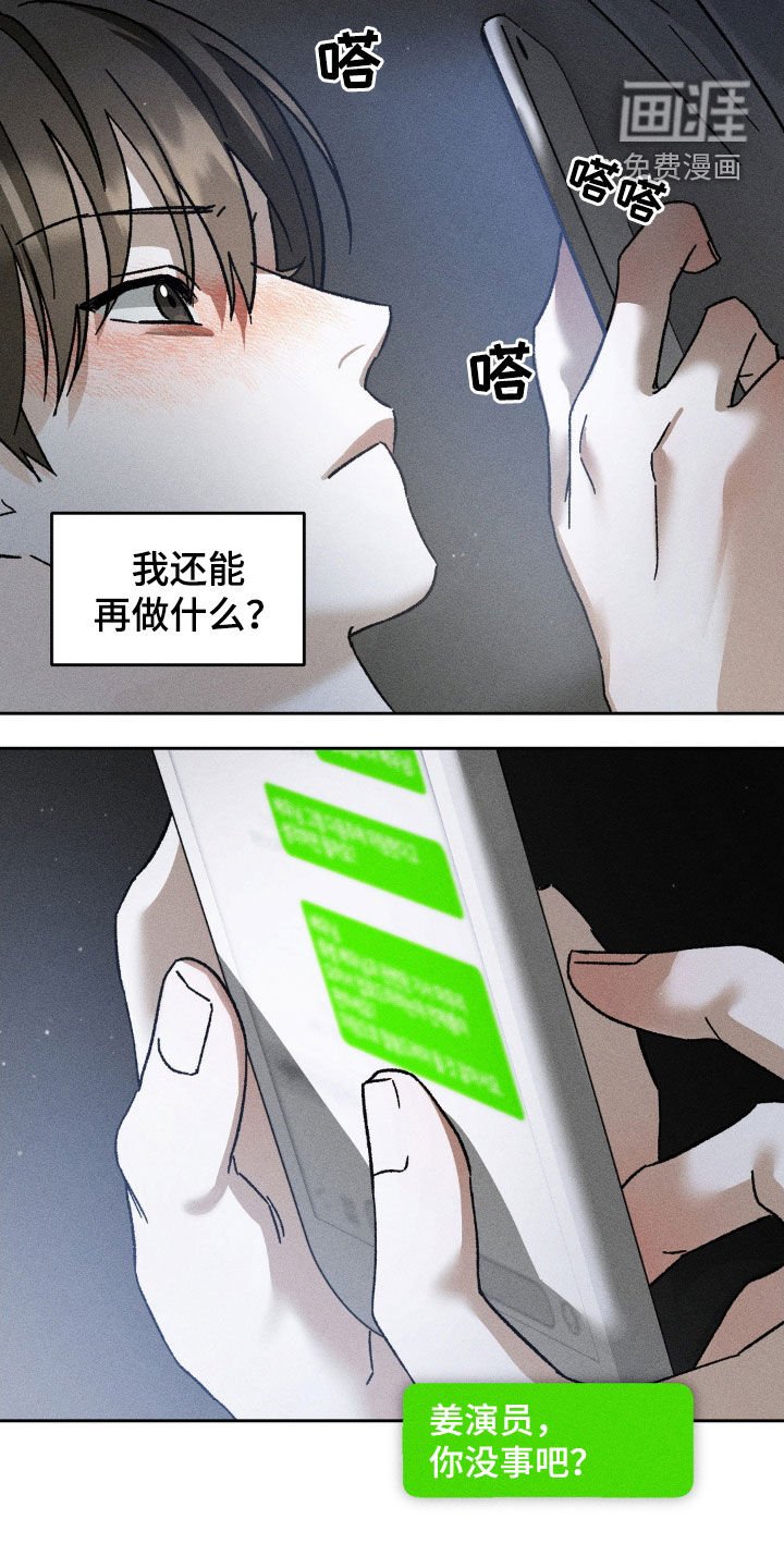 第23章：不对等的关系