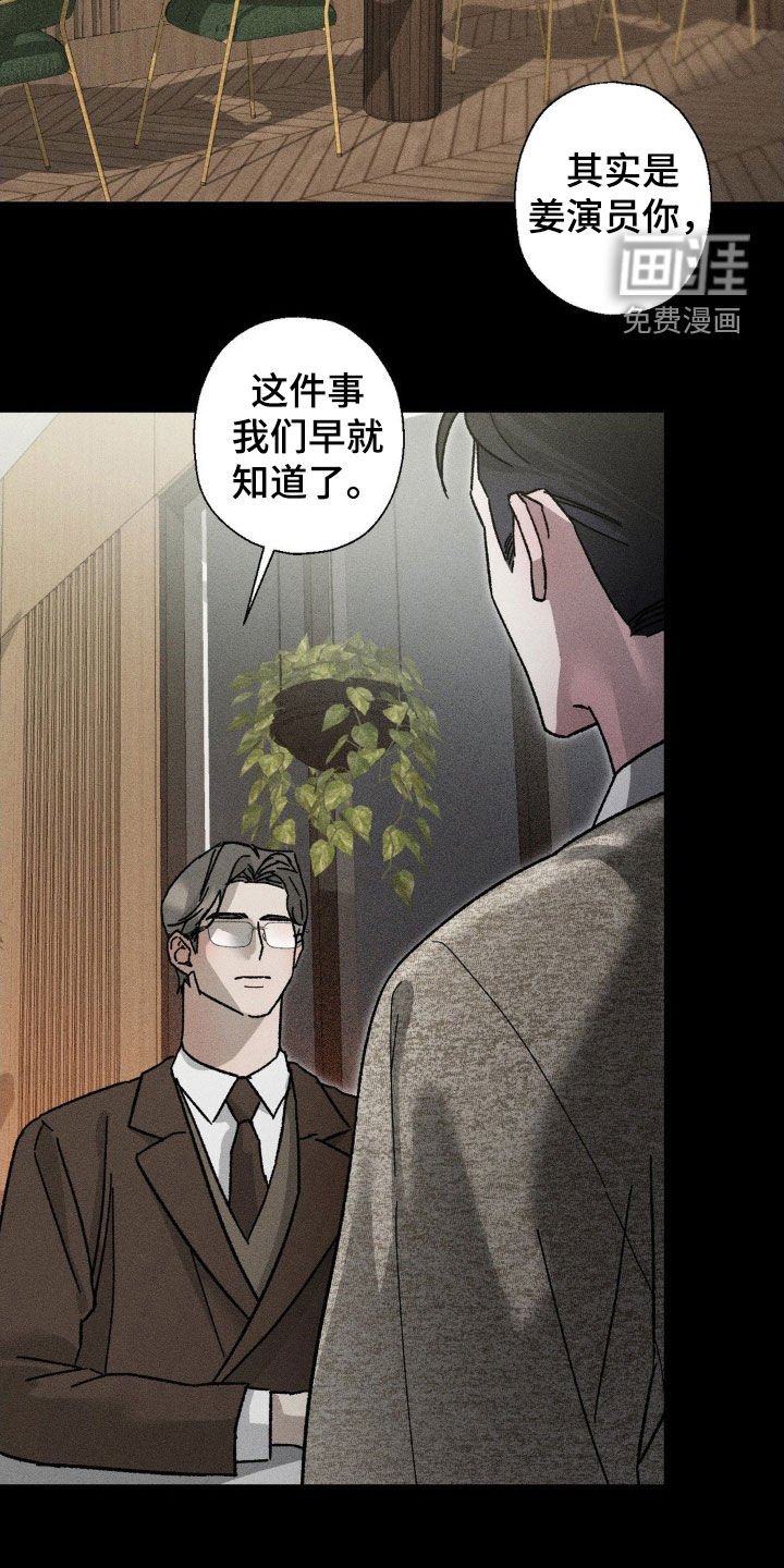 第23章：不对等的关系