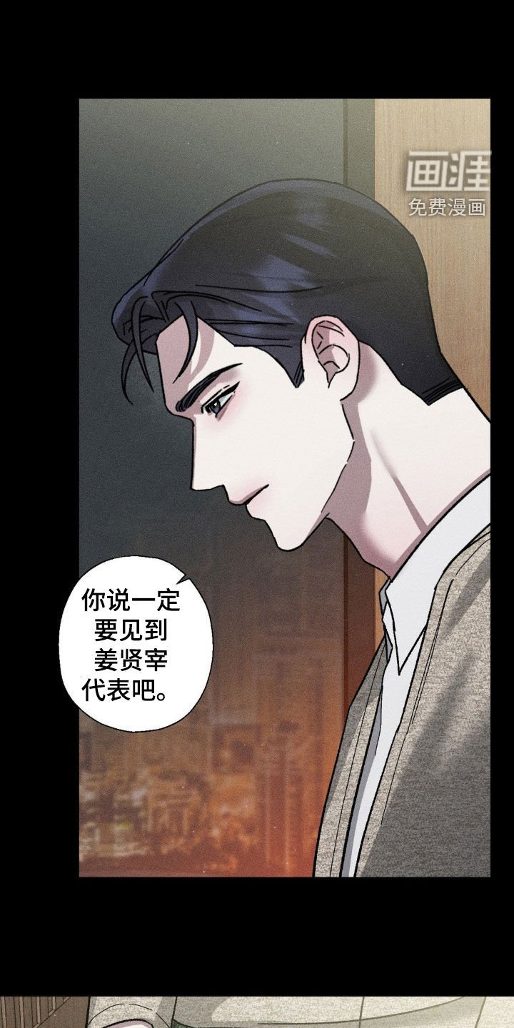 第23章：不对等的关系