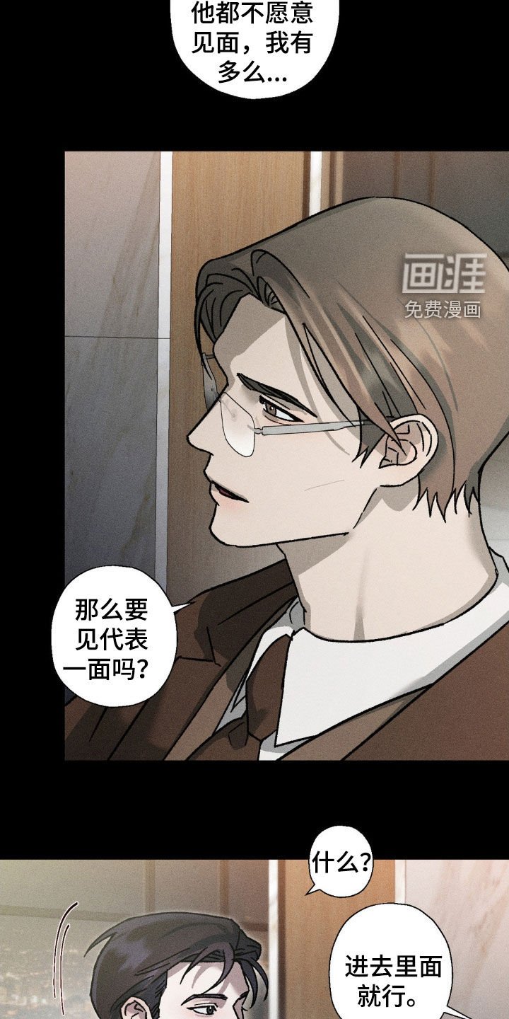 第24章：见一面