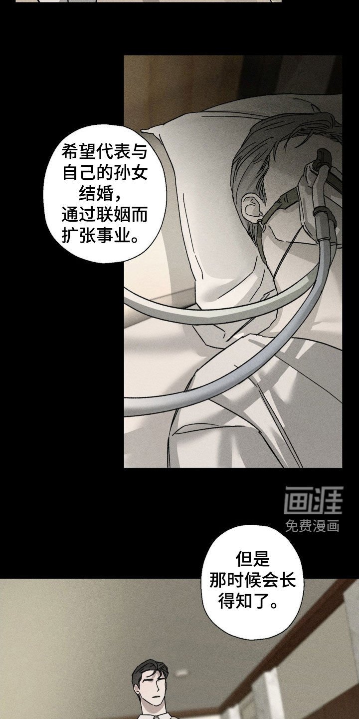 第25章：还是来了