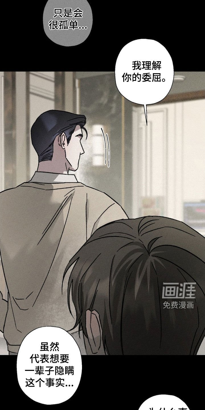 第25章：还是来了