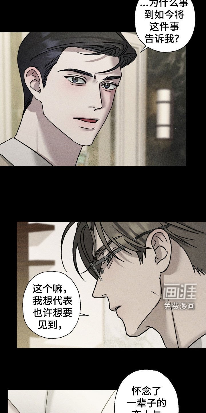 第25章：还是来了