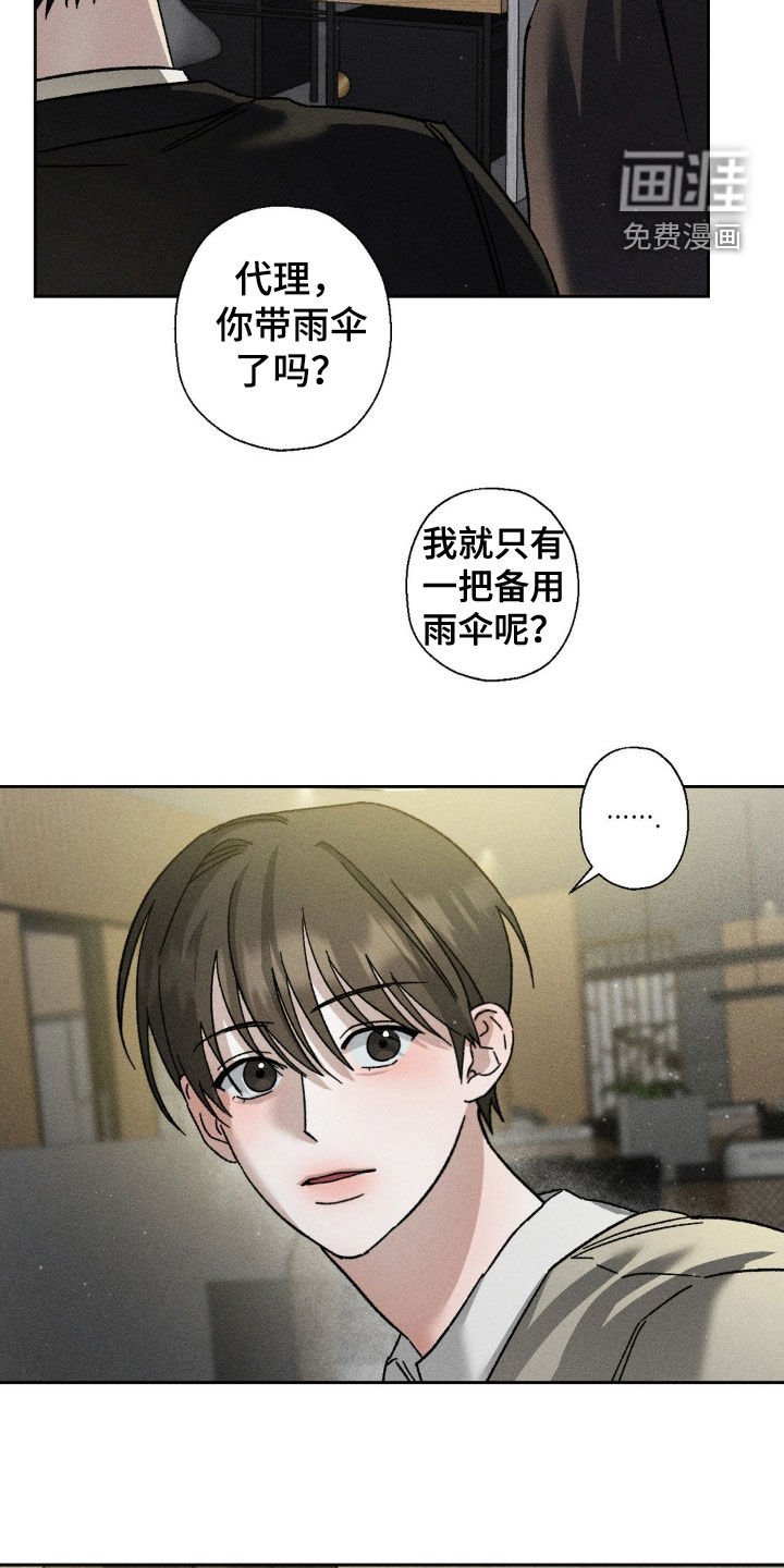 第25章：还是来了