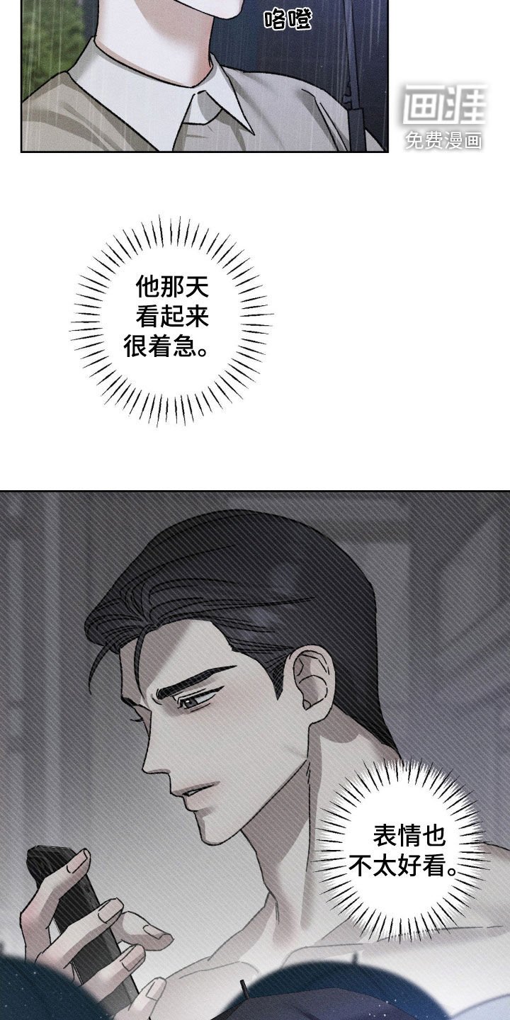 第25章：还是来了