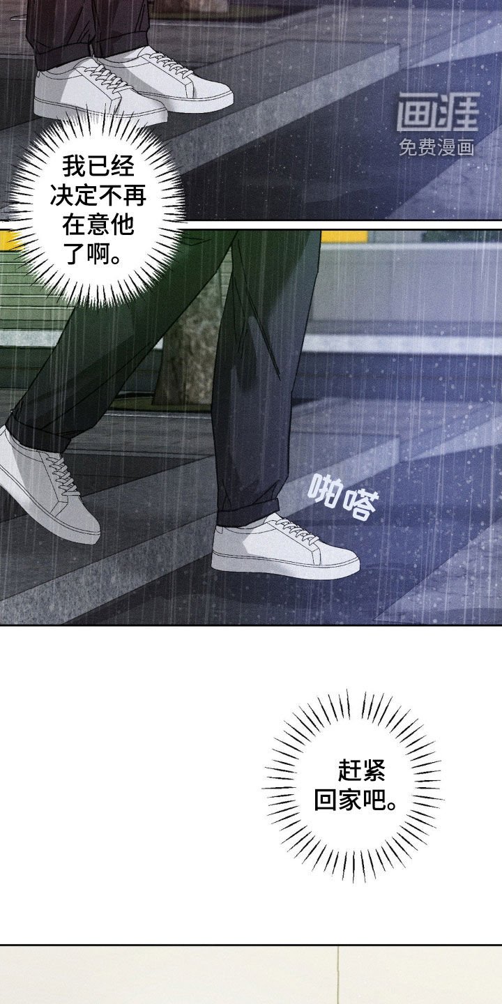 第25章：还是来了