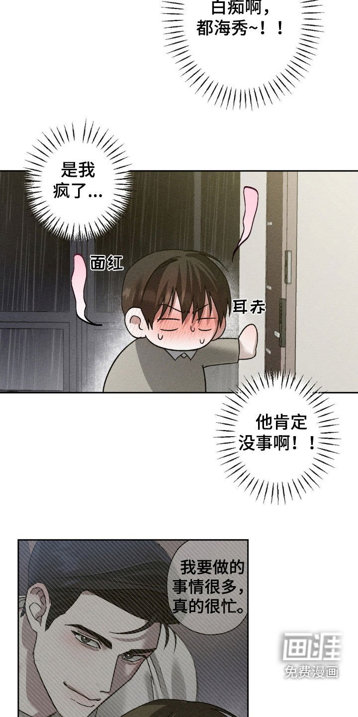 第26章：贪心