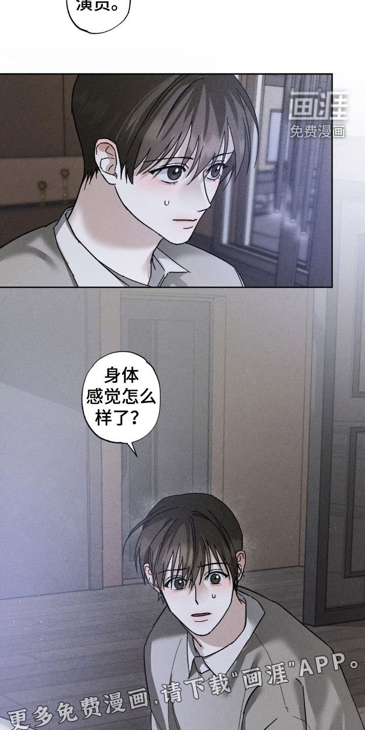 第27章：肆意妄为